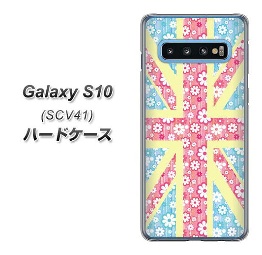 au ギャラクシー S10 SCV41 高画質仕上げ 背面印刷 ハードケース【EK895 ユニオンジャックパステルフラワー】