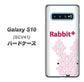 au ギャラクシー S10 SCV41 高画質仕上げ 背面印刷 ハードケース【IA802  Rabbit＋】