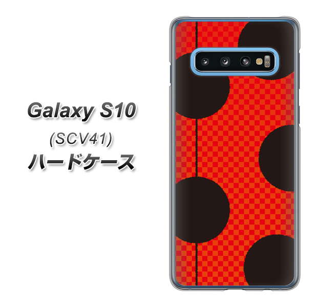 au ギャラクシー S10 SCV41 高画質仕上げ 背面印刷 ハードケース【IB906 てんとうむしのシンプル】