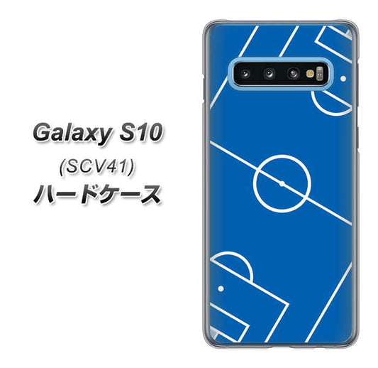 au ギャラクシー S10 SCV41 高画質仕上げ 背面印刷 ハードケース【IB922 SOCCER_ピッチ】