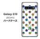 au ギャラクシー S10 SCV41 高画質仕上げ 背面印刷 ハードケース【OE819 10月オパール】
