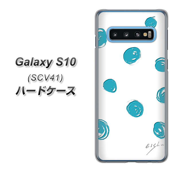 au ギャラクシー S10 SCV41 高画質仕上げ 背面印刷 ハードケース【OE839 手描きシンプル ホワイト×ブルー】