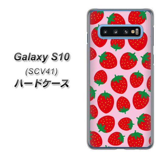 au ギャラクシー S10 SCV41 高画質仕上げ 背面印刷 ハードケース【SC813 小さいイチゴ模様 レッドとピンク】