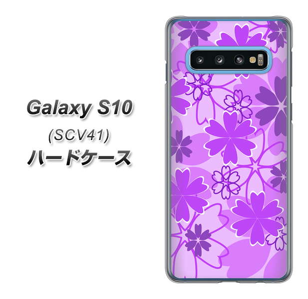 au ギャラクシー S10 SCV41 高画質仕上げ 背面印刷 ハードケース【VA960 重なり合う花　パープル】