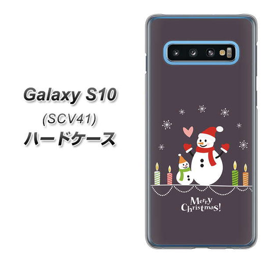 au ギャラクシー S10 SCV41 高画質仕上げ 背面印刷 ハードケース【XA809 雪だるまの親子】