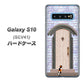 au ギャラクシー S10 SCV41 高画質仕上げ 背面印刷 ハードケース【YA952 石ドア02 素材クリア】