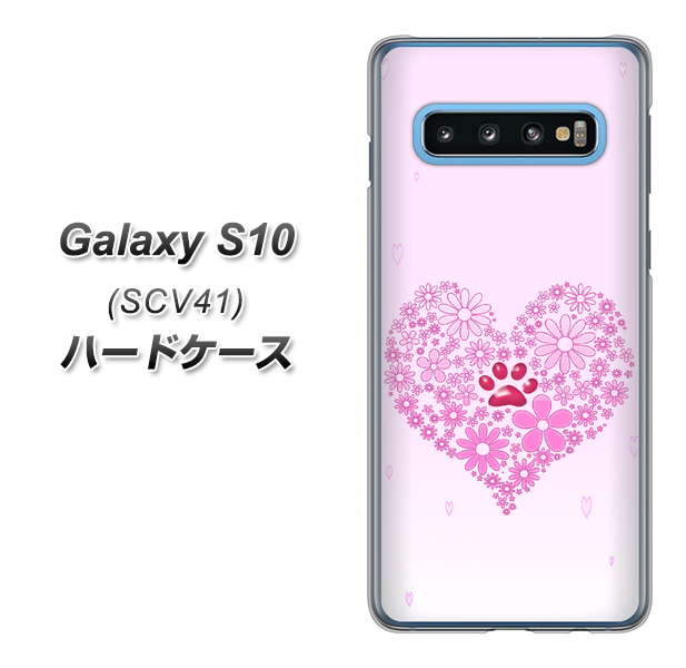 au ギャラクシー S10 SCV41 高画質仕上げ 背面印刷 ハードケース【YA956 ハート03 素材クリア】