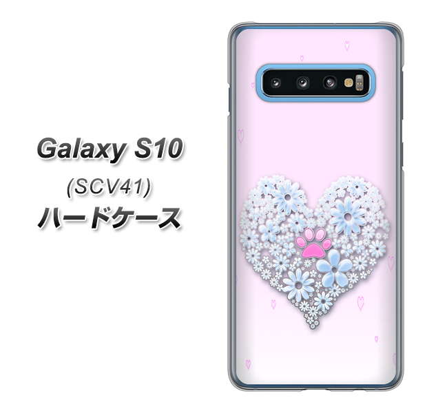 au ギャラクシー S10 SCV41 高画質仕上げ 背面印刷 ハードケース【YA958 ハート05 素材クリア】