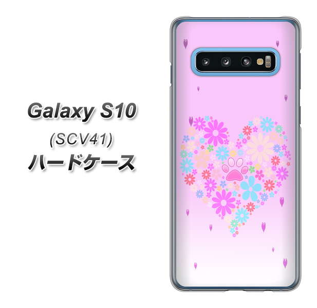 au ギャラクシー S10 SCV41 高画質仕上げ 背面印刷 ハードケース【YA959 ハート06】