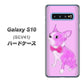 au ギャラクシー S10 SCV41 高画質仕上げ 背面印刷 ハードケース【YD852 ボストンテリア03】