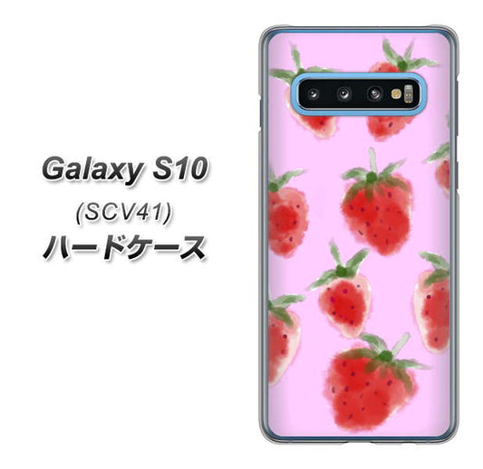 au ギャラクシー S10 SCV41 高画質仕上げ 背面印刷 ハードケース【YJ180 イチゴ 水彩180】