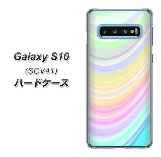 au ギャラクシー S10 SCV41 高画質仕上げ 背面印刷 ハードケース【YJ312 カラー レインボー】