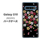 au ギャラクシー S10 SCV41 高画質仕上げ 背面印刷 ハードケース【YJ323 和柄 なでしこ】