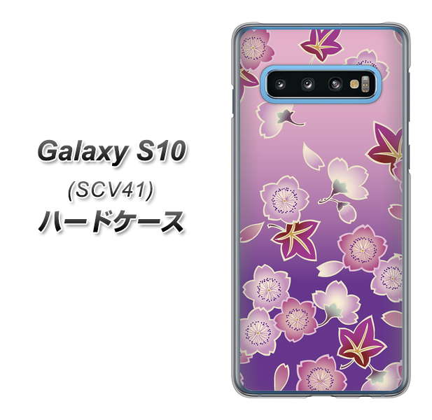 au ギャラクシー S10 SCV41 高画質仕上げ 背面印刷 ハードケース【YJ324 和柄 桜 もみじ】