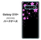 au ギャラクシー S10+ SCV42 高画質仕上げ 背面印刷 ハードケース【019 桜クリスタル】