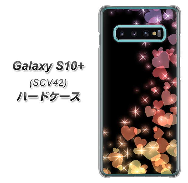 au ギャラクシー S10+ SCV42 高画質仕上げ 背面印刷 ハードケース【020 夜のきらめきハート】