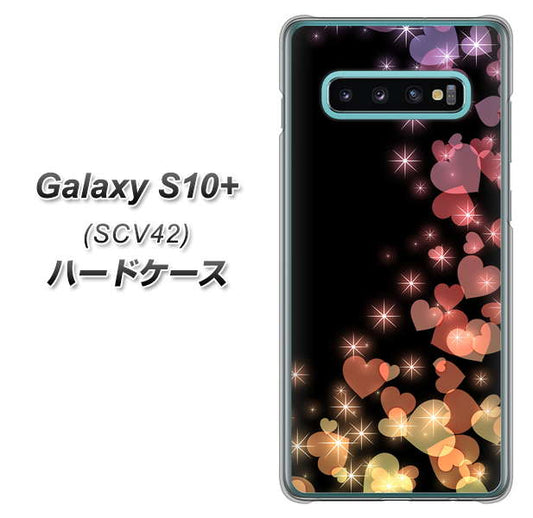 au ギャラクシー S10+ SCV42 高画質仕上げ 背面印刷 ハードケース【020 夜のきらめきハート】