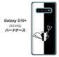 au ギャラクシー S10+ SCV42 高画質仕上げ 背面印刷 ハードケース【027 ハーフデビット】