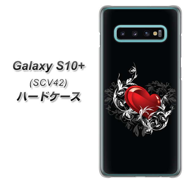 au ギャラクシー S10+ SCV42 高画質仕上げ 背面印刷 ハードケース【032 クリスタルハート】