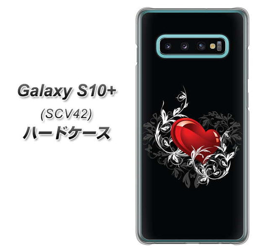 au ギャラクシー S10+ SCV42 高画質仕上げ 背面印刷 ハードケース【032 クリスタルハート】