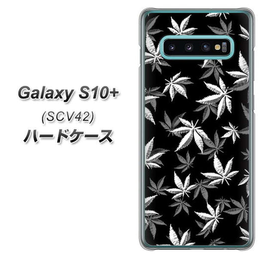 au ギャラクシー S10+ SCV42 高画質仕上げ 背面印刷 ハードケース【064 モノトーン大麻ブラック】