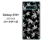 au ギャラクシー S10+ SCV42 高画質仕上げ 背面印刷 ハードケース【064 モノトーン大麻ブラック】