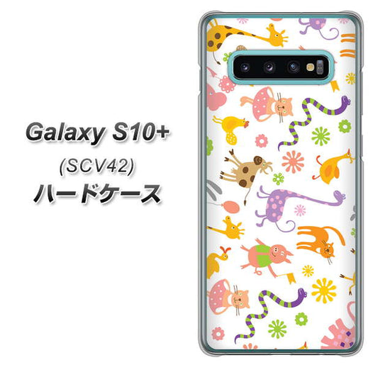 au ギャラクシー S10+ SCV42 高画質仕上げ 背面印刷 ハードケース【134 Harry up！】