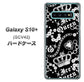 au ギャラクシー S10+ SCV42 高画質仕上げ 背面印刷 ハードケース【187 ゴージャス クラウン】