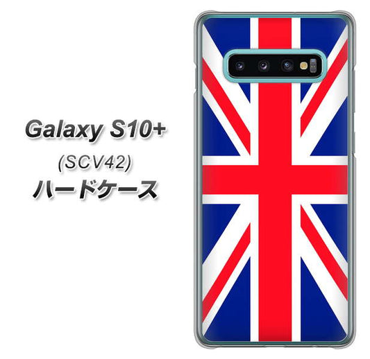 au ギャラクシー S10+ SCV42 高画質仕上げ 背面印刷 ハードケース【200 イギリス (ユニオン・ジャック）】