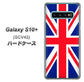 au ギャラクシー S10+ SCV42 高画質仕上げ 背面印刷 ハードケース【200 イギリス (ユニオン・ジャック）】