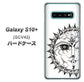 au ギャラクシー S10+ SCV42 高画質仕上げ 背面印刷 ハードケース【207 太陽神】