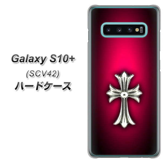au ギャラクシー S10+ SCV42 高画質仕上げ 背面印刷 ハードケース【249 クロスレッド】