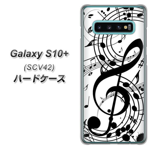 au ギャラクシー S10+ SCV42 高画質仕上げ 背面印刷 ハードケース【260 あふれる音符】