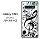 au ギャラクシー S10+ SCV42 高画質仕上げ 背面印刷 ハードケース【260 あふれる音符】