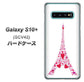 au ギャラクシー S10+ SCV42 高画質仕上げ 背面印刷 ハードケース【294 ハート色の塔】