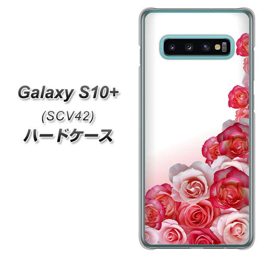 au ギャラクシー S10+ SCV42 高画質仕上げ 背面印刷 ハードケース【299 薔薇の壁】