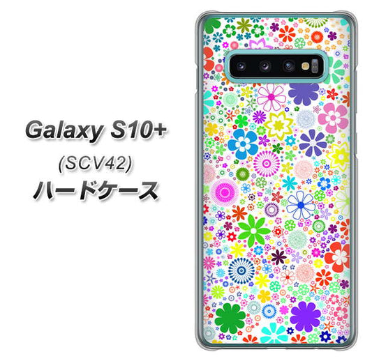 au ギャラクシー S10+ SCV42 高画質仕上げ 背面印刷 ハードケース【308 フラワーミックス】