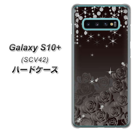 au ギャラクシー S10+ SCV42 高画質仕上げ 背面印刷 ハードケース【327 薔薇とダイヤモンド】