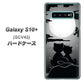 au ギャラクシー S10+ SCV42 高画質仕上げ 背面印刷 ハードケース【342 月夜の二人】