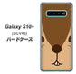 au ギャラクシー S10+ SCV42 高画質仕上げ 背面印刷 ハードケース【349 りす】