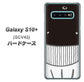au ギャラクシー S10+ SCV42 高画質仕上げ 背面印刷 ハードケース【355 くじら】