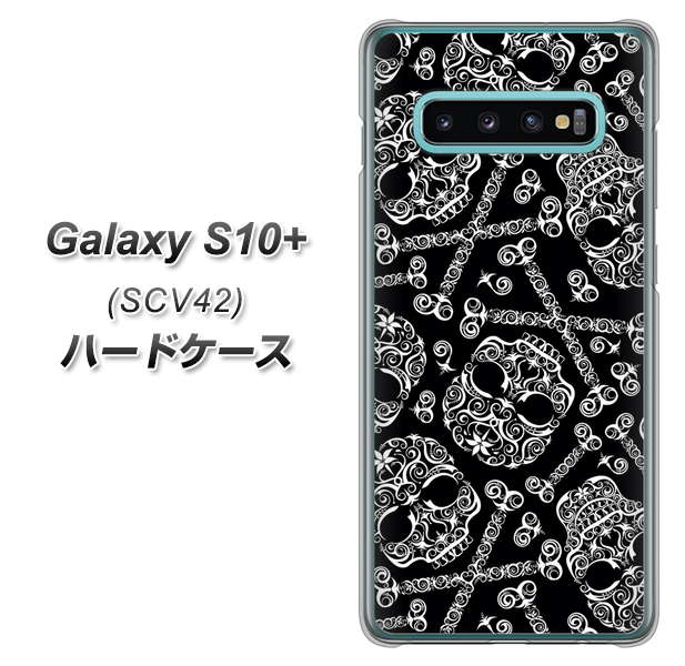 au ギャラクシー S10+ SCV42 高画質仕上げ 背面印刷 ハードケース【363 ドクロの刺青】