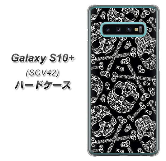 au ギャラクシー S10+ SCV42 高画質仕上げ 背面印刷 ハードケース【363 ドクロの刺青】