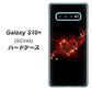 au ギャラクシー S10+ SCV42 高画質仕上げ 背面印刷 ハードケース【382 ハートの創生】