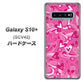 au ギャラクシー S10+ SCV42 高画質仕上げ 背面印刷 ハードケース【383 ピンクのハート】