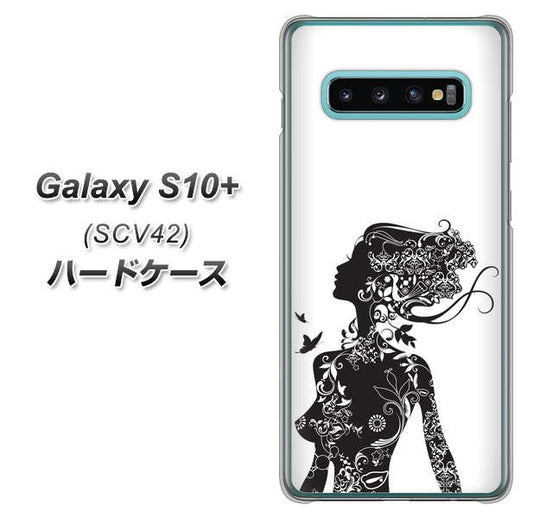 au ギャラクシー S10+ SCV42 高画質仕上げ 背面印刷 ハードケース【384 ボディアート】