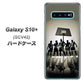 au ギャラクシー S10+ SCV42 高画質仕上げ 背面印刷 ハードケース【389 クールバスケ】
