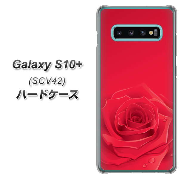 au ギャラクシー S10+ SCV42 高画質仕上げ 背面印刷 ハードケース【395 赤いバラ】