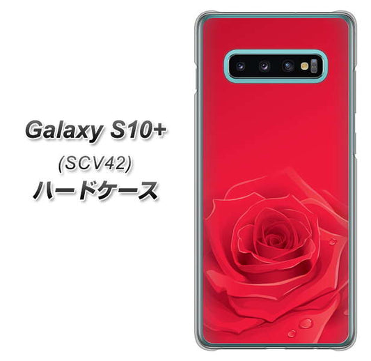 au ギャラクシー S10+ SCV42 高画質仕上げ 背面印刷 ハードケース【395 赤いバラ】