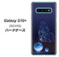 au ギャラクシー S10+ SCV42 高画質仕上げ 背面印刷 ハードケース【418 神秘の蝶】